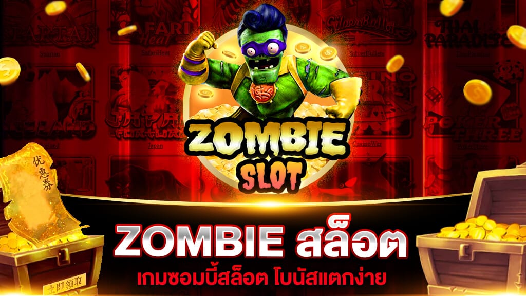 zombies pg slot